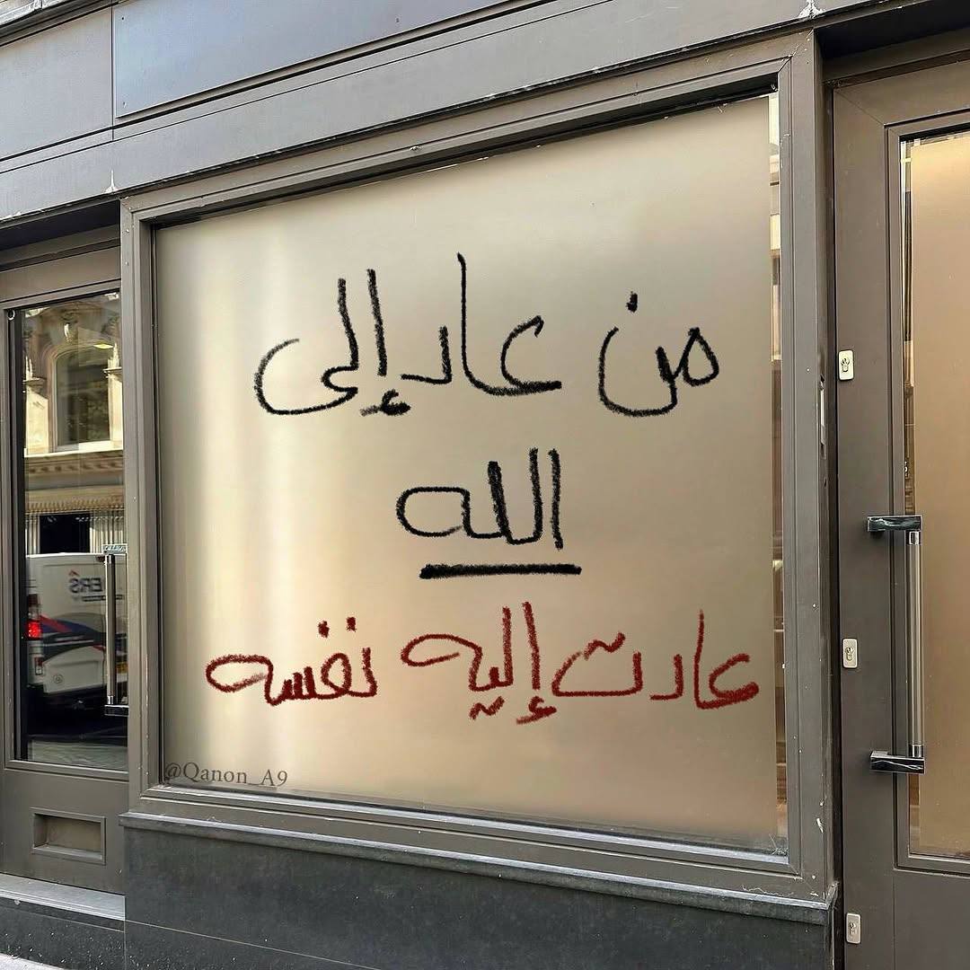 Overthinking_A8's tweet image. "من عاد إلى الله، عادت إليه نفسه."