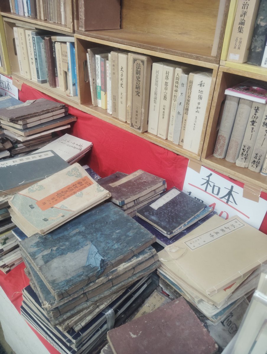 たにまち月いち古書即売会
二日目スタートしました。
令和8年2月13日㈮から15日㈰まで、谷町四丁目と谷町六丁目のちょうど中間、大阪古書会館にて。 10時から18時まで、最終日のみ16時までお待ちしております。