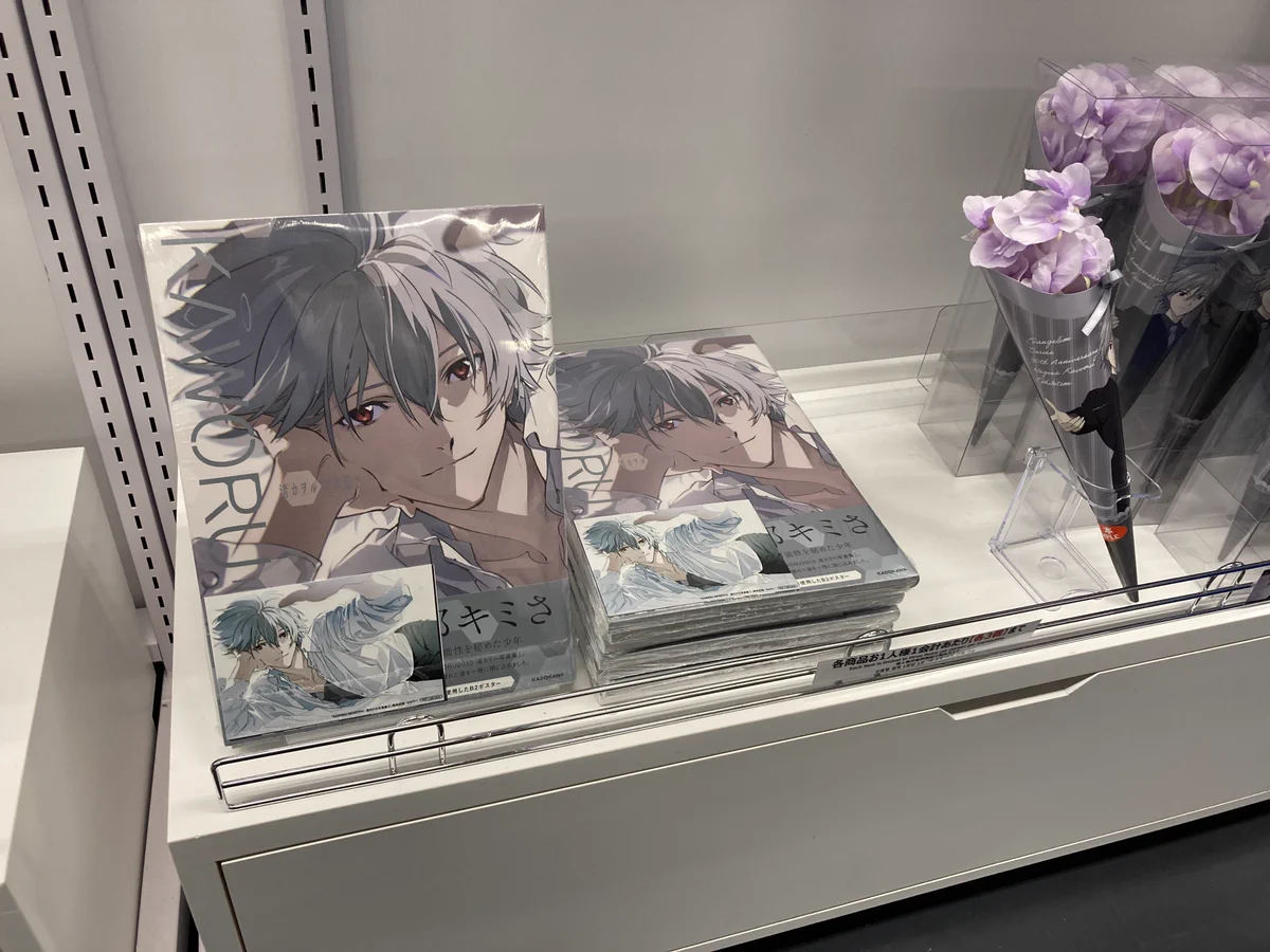 エヴァンゲリオン』シリーズ30th記念 最後のシ者 渚カヲル展【公式