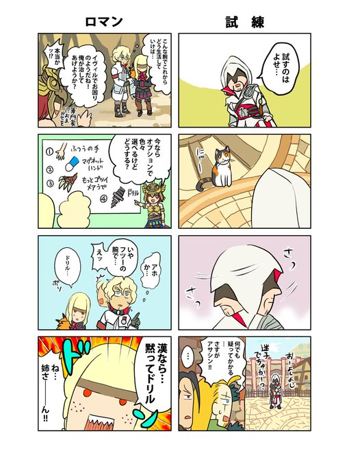 ソウルキャリバーⅤ、14周年おめでとう！🍫 SCⅤ4コマ、第二弾（と