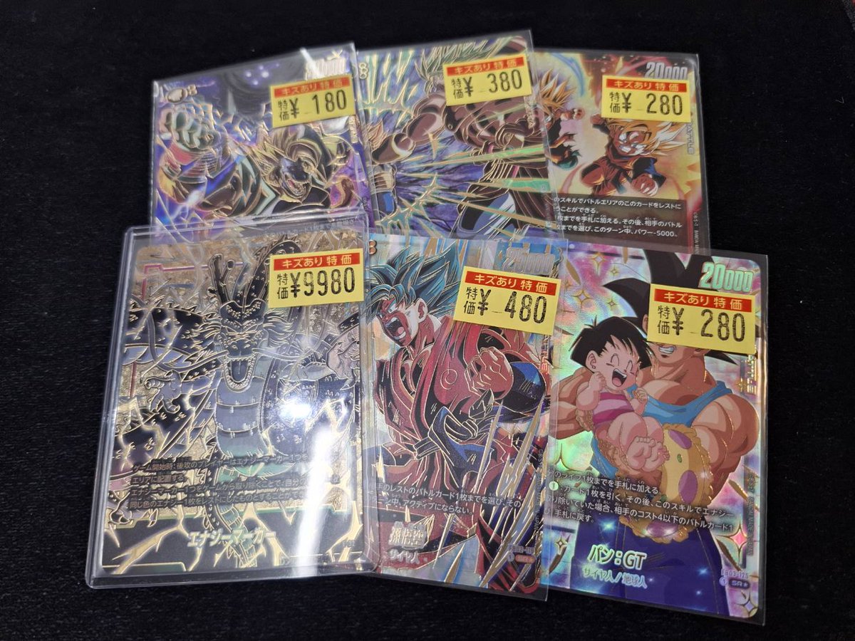 フュージョンワールド ＃DBFW 🔥キズアリ特価入荷情報🔥 エナジー