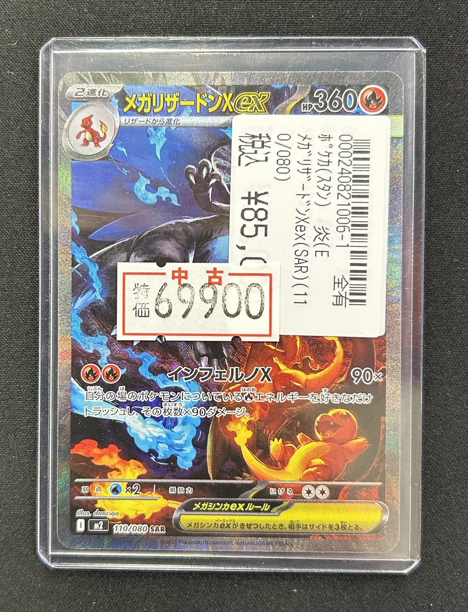 ポケモンカード 🔥数量限定特価品🔥 高額カードおやすくなってます