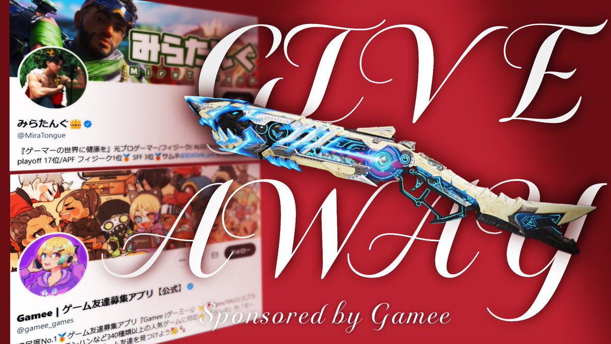 MiraTongue's tweet image. ／
🍫バレンタインにスパレジェ贈ります🎁
＼

ゲーム友達募集アプリ『Gamee(ゲーミー)』のご協力のもと

抽選で1名様に【PKミシックスキン】プレゼント！
※PayPay30,000円分

【応募方法】
① @MiraTongue &amp;amp; @gamee_games をフォロー
② いいね＋リポスト

【リプに貼ると当選確率UP⤴︎】
📸