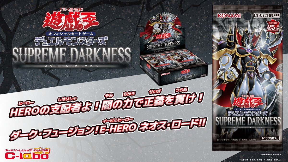 遊戯王OCG 商品情報】 当店では様々な遊戯王OCG商品を販売中