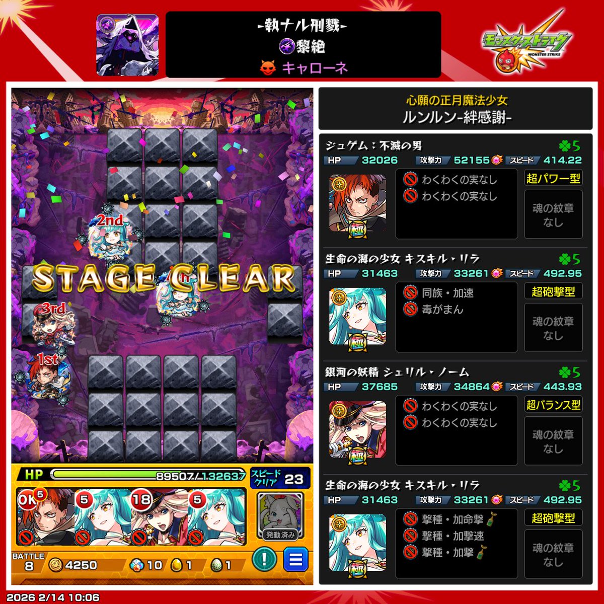 ルンルン_モンスト tweet media