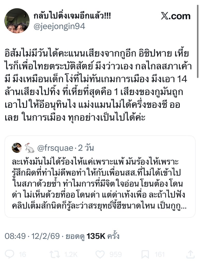 เลิกบล็อคชั้นหน่อย ชั้นอยากรีทวิตหล่อน 🥺