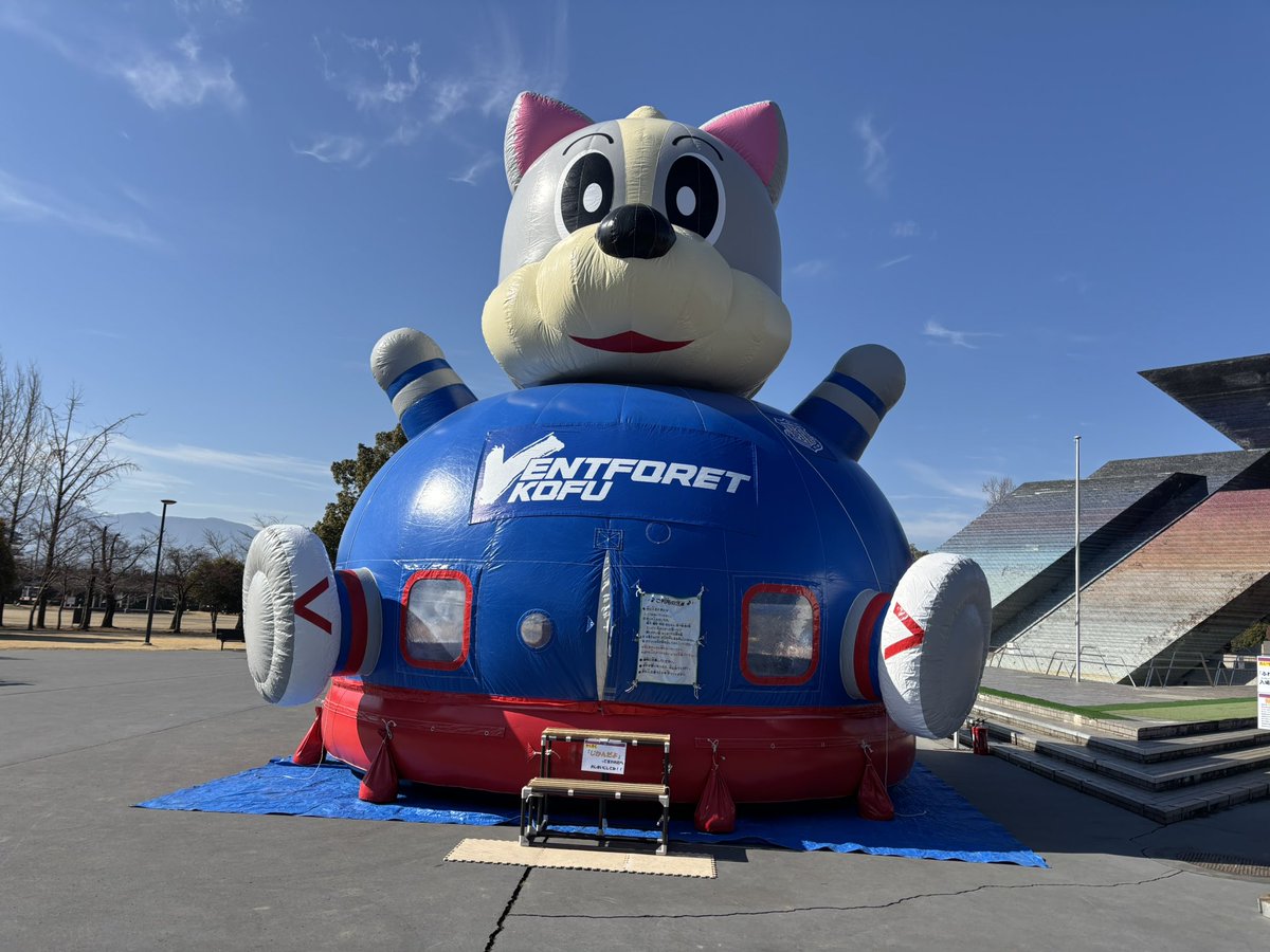 2/14（土） #甲府長野 ✨#ヴァンくんふわふわ✨ 📍ヴァンフォーレ