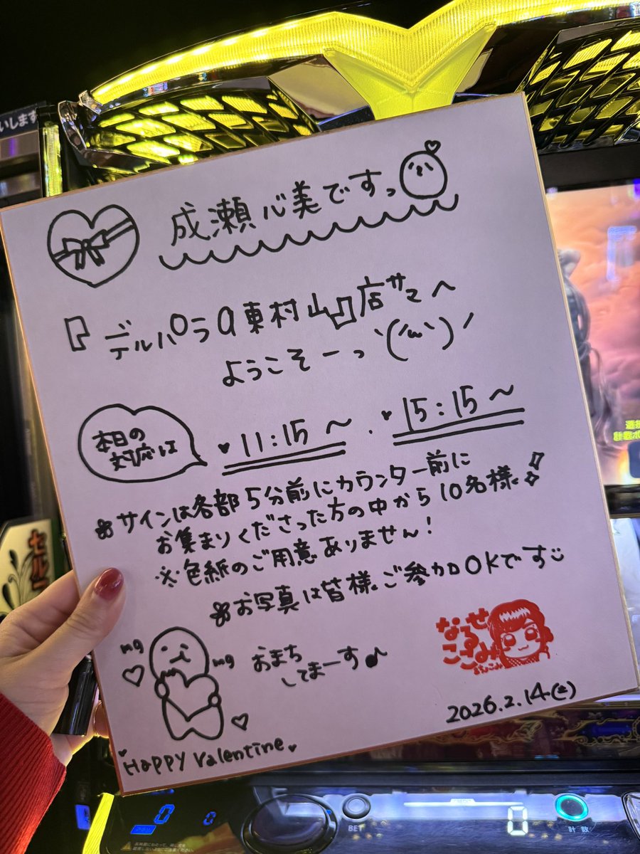 Shinmi Naruse (Kokomi)