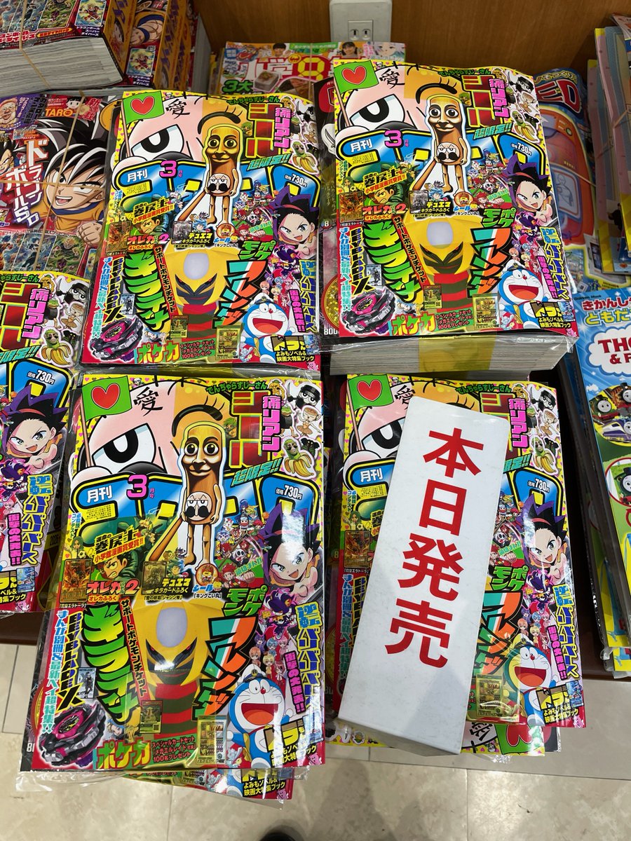 【入荷情報】
みんな大好きコロコロコミック3月号（小学館）本日入荷しました！