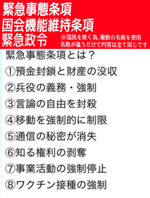 fine5546's tweet photo. TPP ISD条項、知るには調べるしかありません。
秘密主義で情報公開されません。
https://t.co/MZX0MzVpnc

お米の輸出や緊急事態条項のワクチンの強制接種も関与しているのではないかと思いました。
●「不利益を被るから製薬会社の為にワクチンの強制接種が必要」
●「国産米(ダイヤモンド)を輸出、外国米(ごみ)を輸入」せざる得ないようにされている
●原発を止めれば、賠償請求される可能性がある

「他の国の政府はTPPを反対や国民に知らせようとする努力をした、日本政府は国民にはバレないように進んでTPPを導入した」
政府がいなくなって国民主権になったとしても、既に止められない可能性が高い内容であり、滅んでいく運命にあるかもしれません。
TPP ISD条約には憲法は通用しません。
１人でも多くの人が周知すれば、策の1つや2つ出るかもしれませんね。