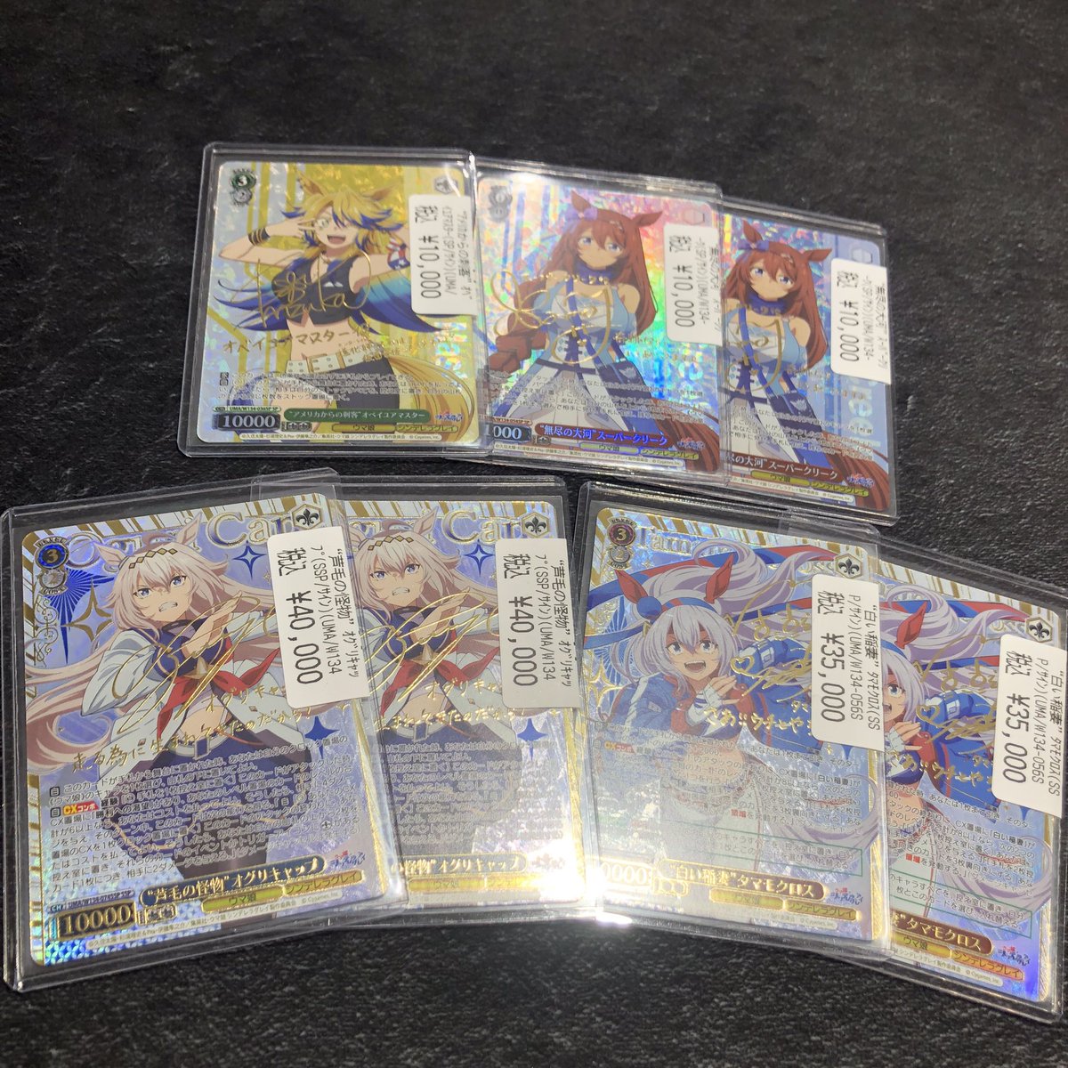 ヴァイスシュヴァルツ #ws2tcg 最新弾 🫏ウマ娘シンデレラグレイ