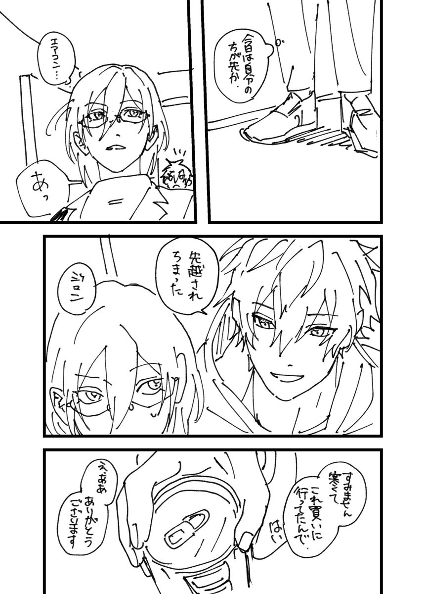 茨とジュン　ツリーに続きあります