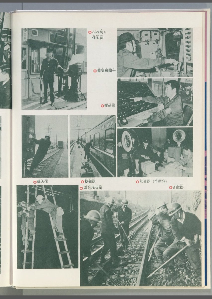 昔の図鑑は立派だと思う。

でんちゃだけじゃなくて 電気テックやレールテックの仕事までキチンと紹介している。

『旺文社学習図鑑』[16],旺文社,[1976]. 国立国会図書館デジタルコレクション dl.ndl.go.jp/pid/12909356