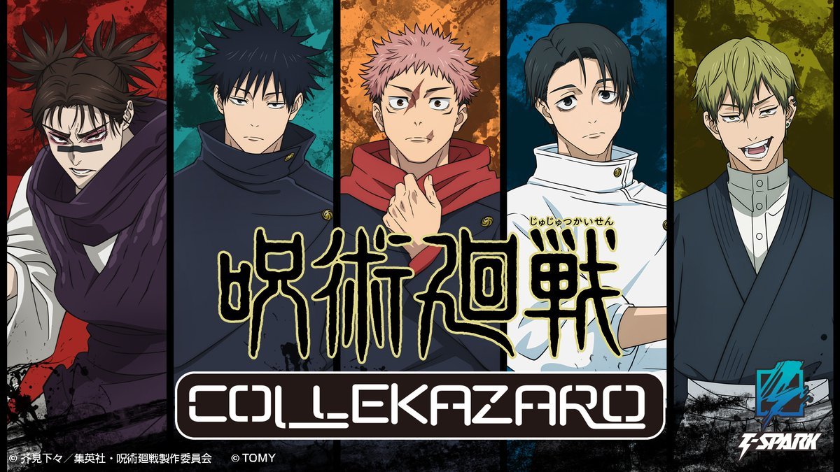 TVアニメ『呪術廻戦 』がCOLLEKAZAROシリーズに登場！ 「虎杖悠仁