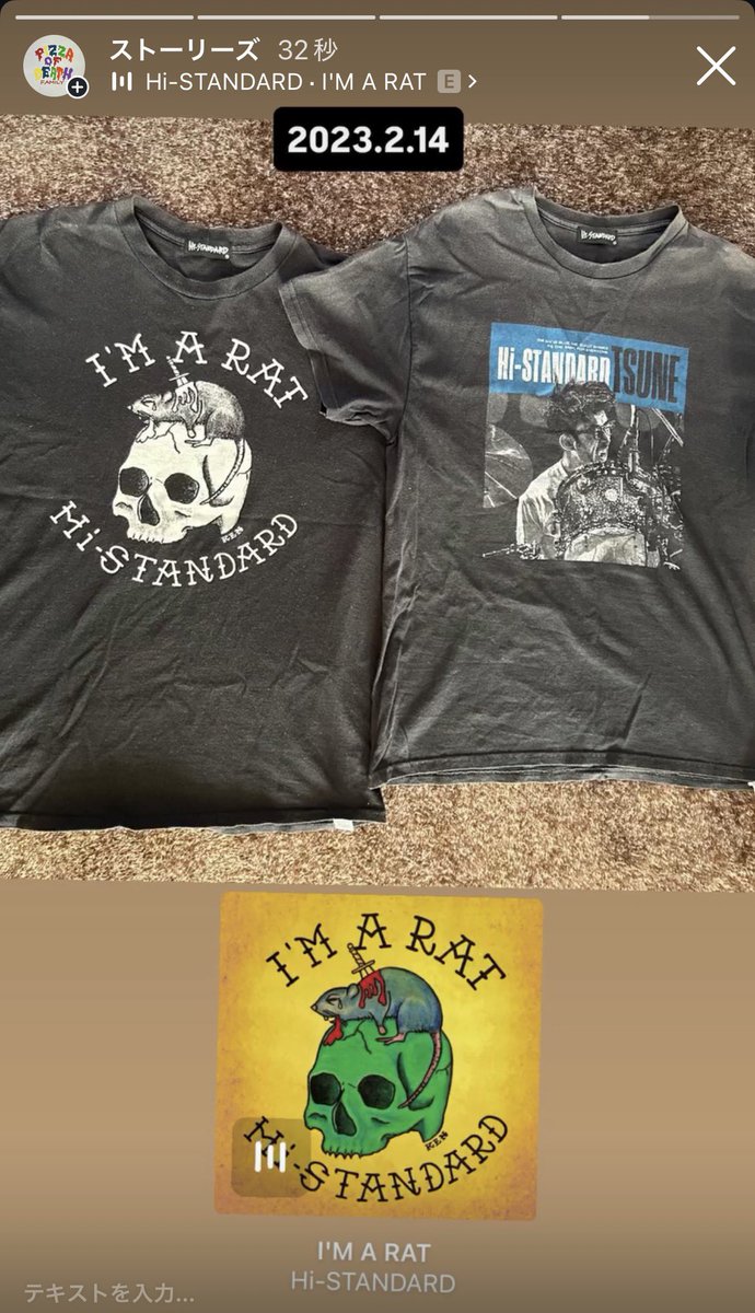 あれから3年 僕が一番精神的につらかった時 この2枚のTシャツを買って