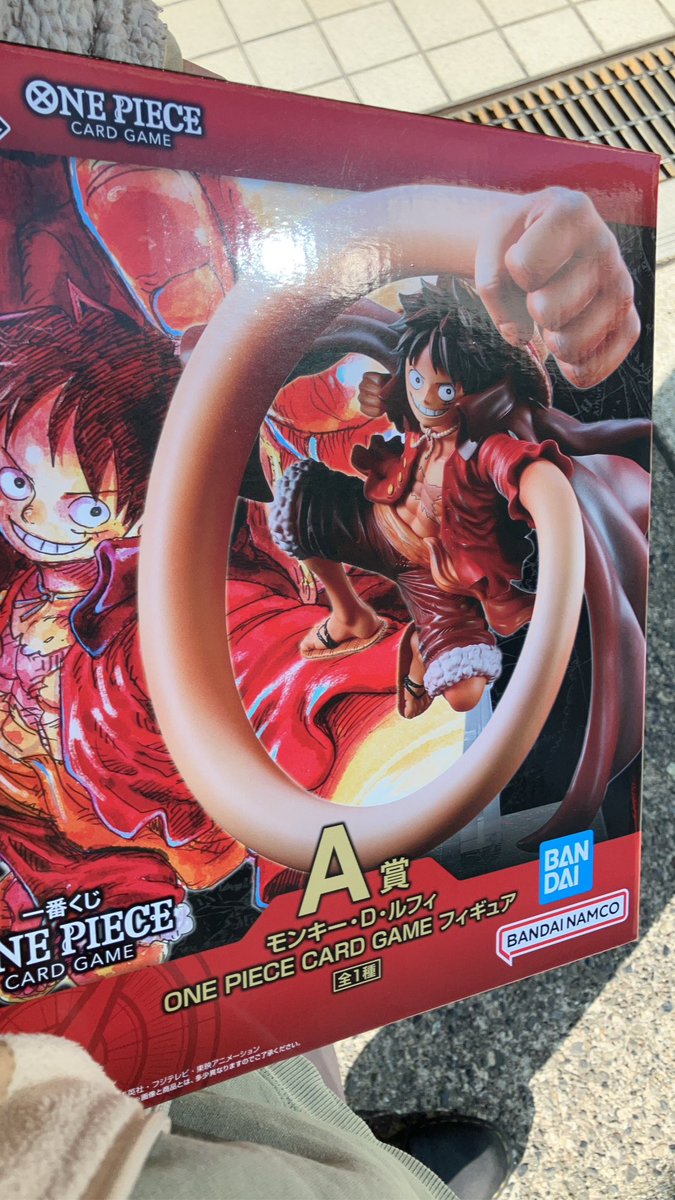 一回引いたらカードも貰えたしA賞でやばい