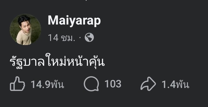 "เหมือนคนที่คุณบอกว่าไม่มีอะไร"

#valentines