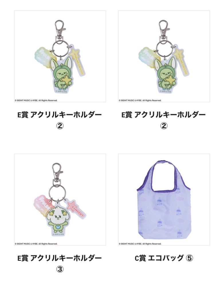 orange_fx777's tweet photo. TXT プルバトゥ　エニマイくじ　交換

譲→
C賞エコバッグ
ファンチュン×2、フムニャリン
D賞ポーチ
ヨンモン、ファンチュン
E賞アクキー
ファンチュン×2、バムグッ

求→同種ダゴニャン（3枚目）

郵送希望。まとめてですとありがたいです。オンライン注文のため長期のお取引可能な方お願い致します🙇‍♀️ https://t.co/EjktT9hpBJ