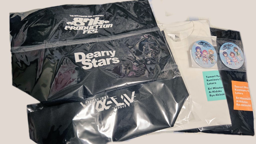 わーい876プロフェスの特典グッズ届いたー