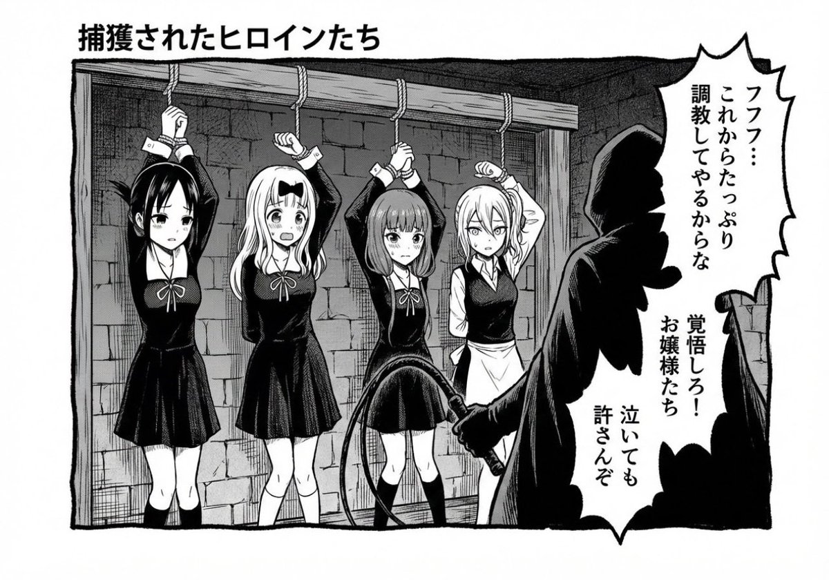 秀知院メンバー SFW 