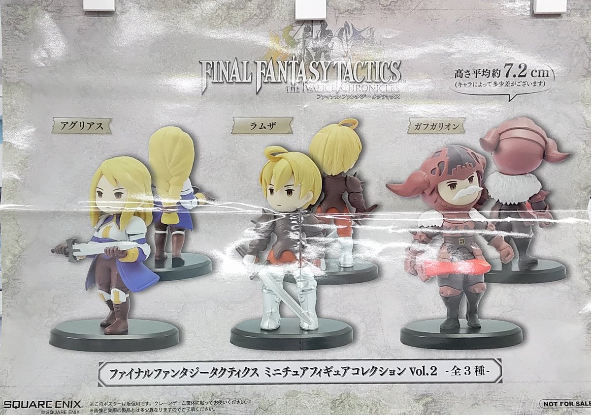ファイナルファンタジータクティクス ミニチュアフィギュアコレクション 全3種類 ファイナルファンタジータクティクス ミニチュアフィギュア
