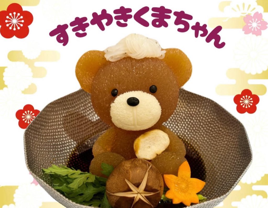 2/14(土)
#くまちゃん温泉　本日もオープンしました♪

少し暖かい日差しですがまだ油断体的です！
お鍋でぽかぽかに温まって風邪を引かないようにしましょう♨️

予約無しのご来店も大歓迎！
お気軽にお越しください🌈

大好評すき焼きくまちゃんも待ってます🐻

#渋谷ランチ　#渋谷カフェ　#shibuya