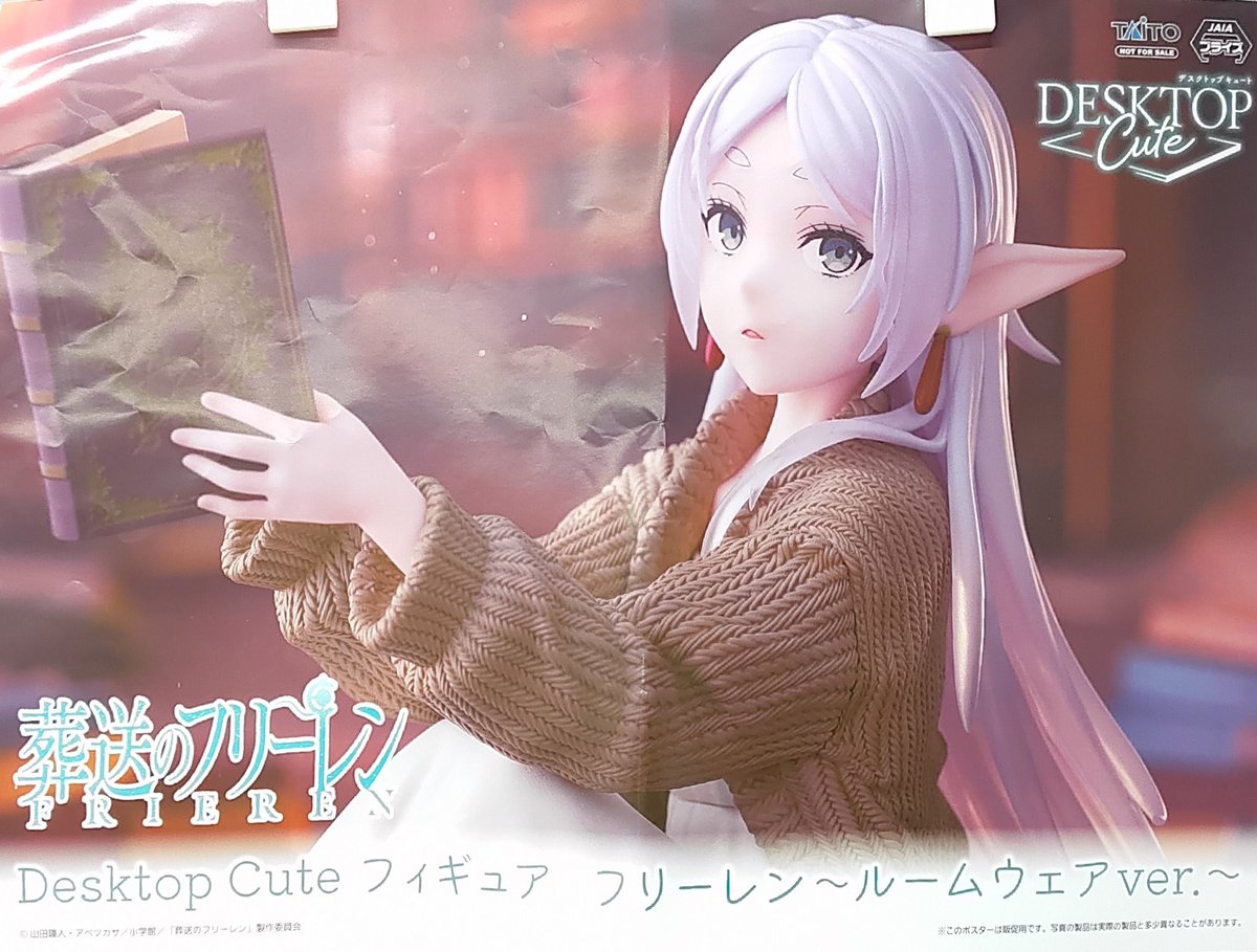 プライズ】本日新入荷！ 『#葬送のフリーレン Desktop Cute フィギュア