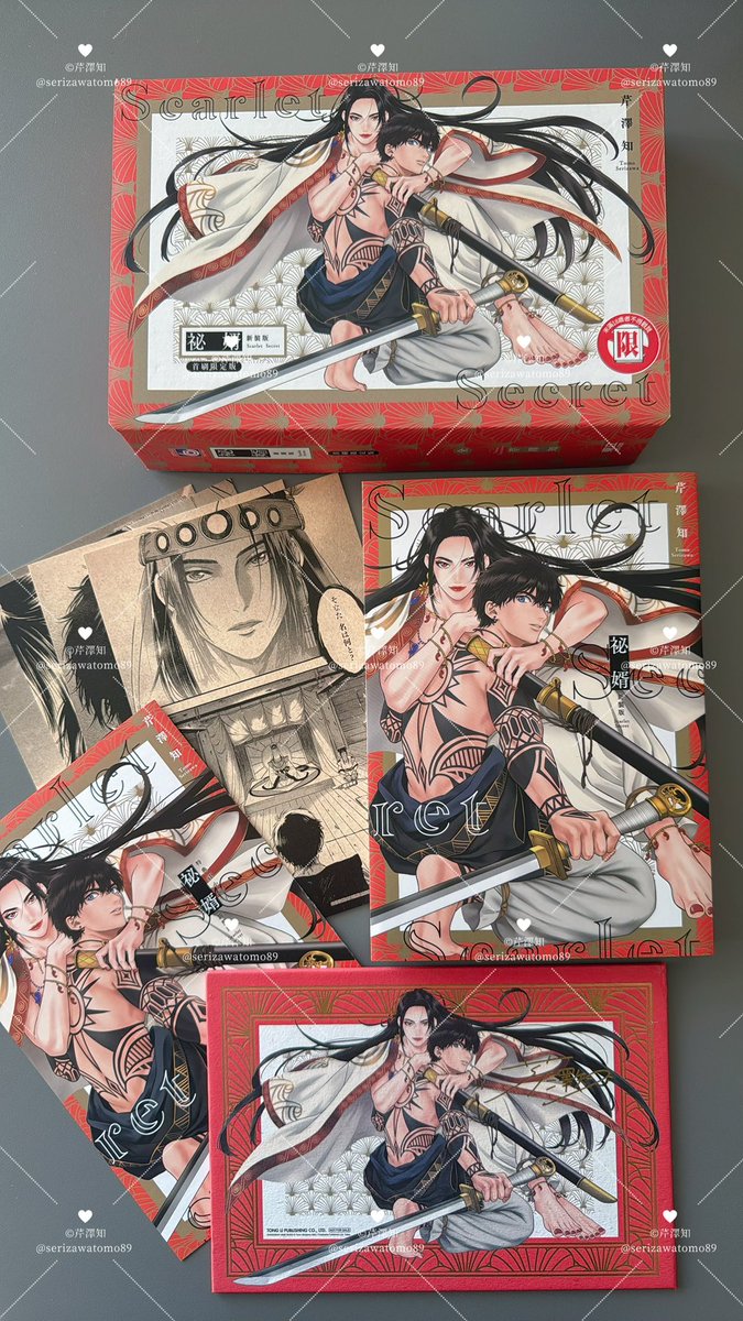 serizawatomo89's tweet photo. 台湾版『新装版 秘め婿』の献本を送って頂きました🔮限定版の仕様を伺った時から実物を拝見するのを楽しみにしていたので、とても嬉しいです☺️通常版の特典はXのイラスト(特典にするにあたり加筆修正済)を使用して頂いております。
作品愛溢れる素敵な翻訳版も楽しんでいただけますように🙏 https://t.co/dTD800ly4k