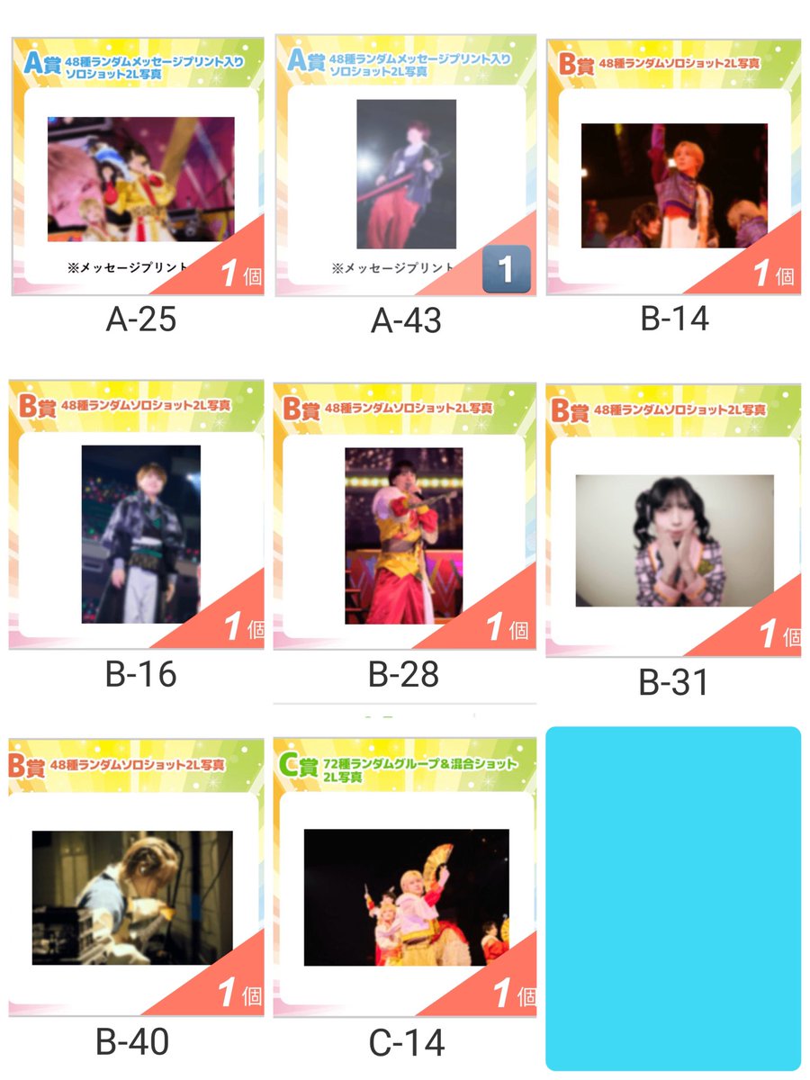 ニューイヤー写真くじ 交換】 めせもあ mesemoa. パンダドラゴン