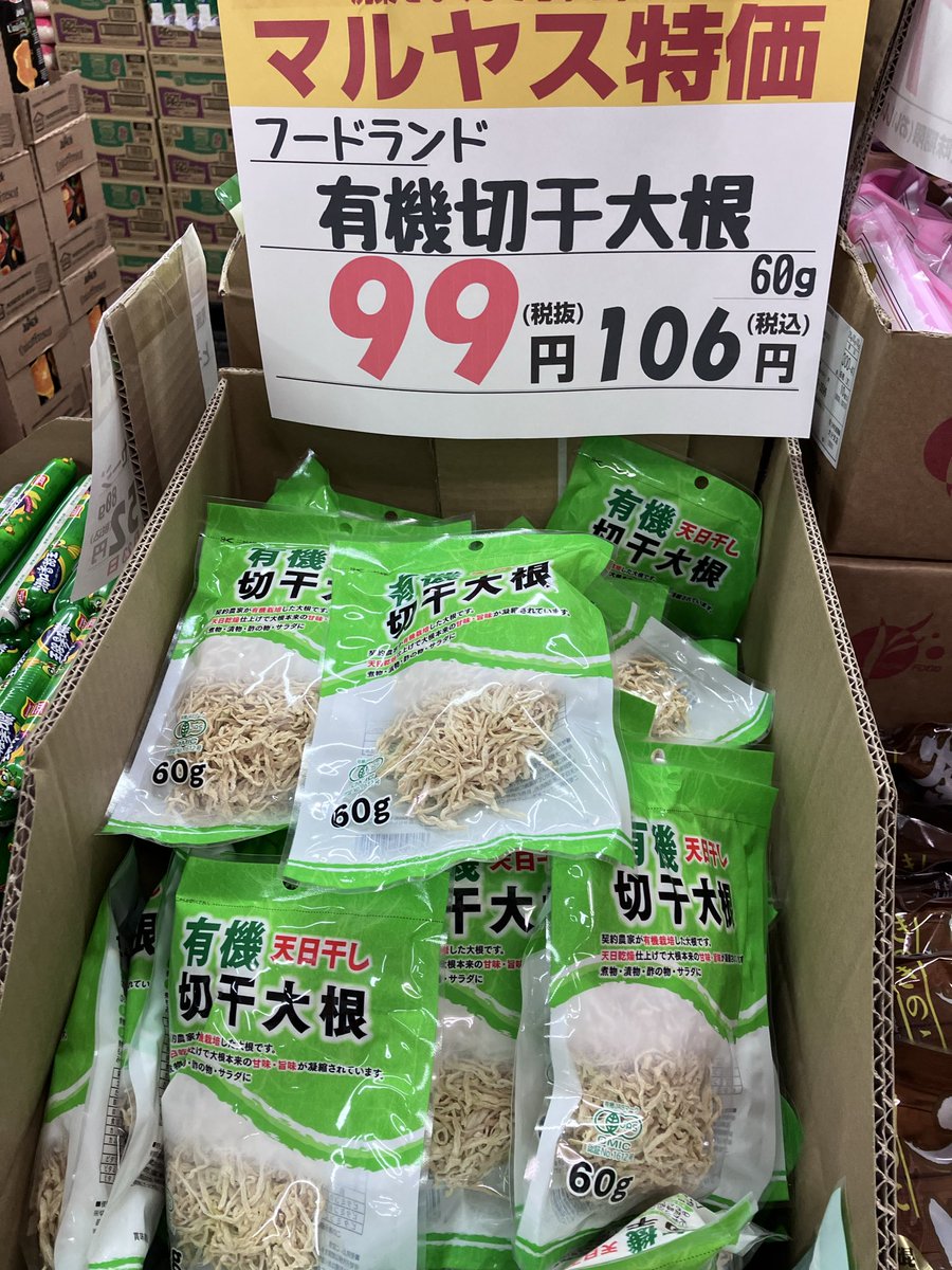 乾物がいろいろ入荷しました！ たっぷり500g干し椎茸オススメ