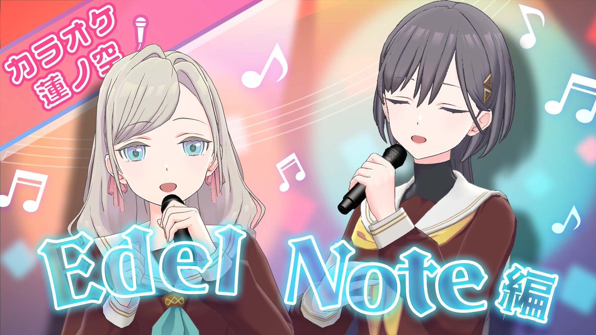 🪷Link！Like！ラブライブ！🪷 メンバーの定期生配信「With×MEETS