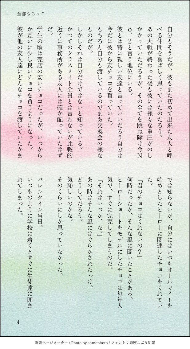 *•.𝙷𝚊𝚙𝚙𝚢 𝚅𝚊𝚕𝚎𝚗𝚝𝚒𝚗𝚎🤍 ̖́-
ぷろひ×兼業で🍰→🥦な轟出
よくわからん話になりました💦
お暇な時にでも☺️✨