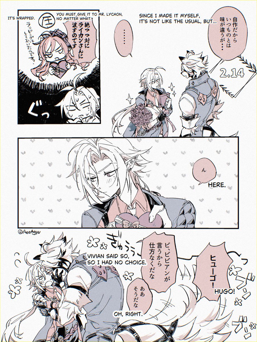 バレンタイン当日のライヒュ🐺🦇lycahugo