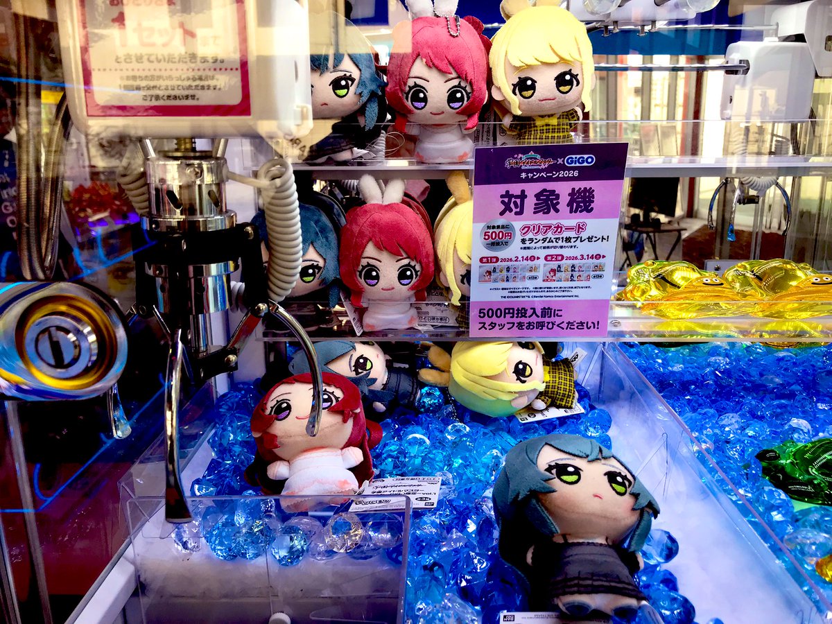 🐰学園アイドルマスター🐰 ×GiGOキャンペーン2026 開催‼️🐰 本日2月14