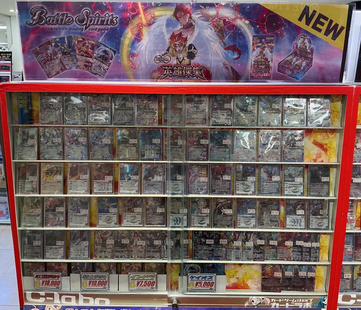 バトスピ】 おつラボ！ 本日は最新弾『英雄傑集』の発売日！ こちら