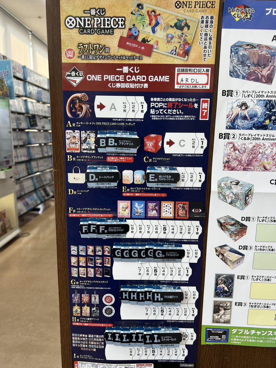 一番くじ】 #ワンピースカードゲーム まだ残っています😊 特典も少量