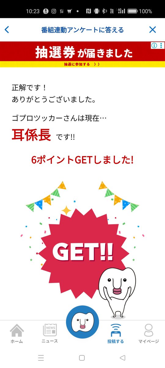 #おとくいさま
