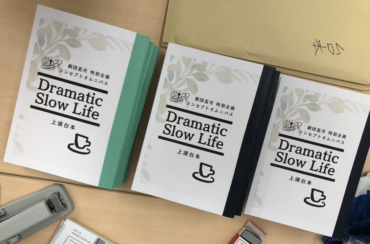 #劇団盃月 コンセプトオムニバス公演
『#DramaticSlowLife 』
🌿物販情報🌿
台本は4本の短編全て収録されており、キャスト全員の写真付き！！
キャストとのチェキもあります📷
ぜひ✨✨