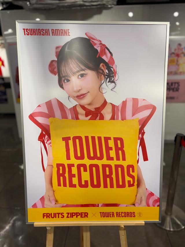 タワレコ 赤組 月足天音 ポスター 【公式通販】