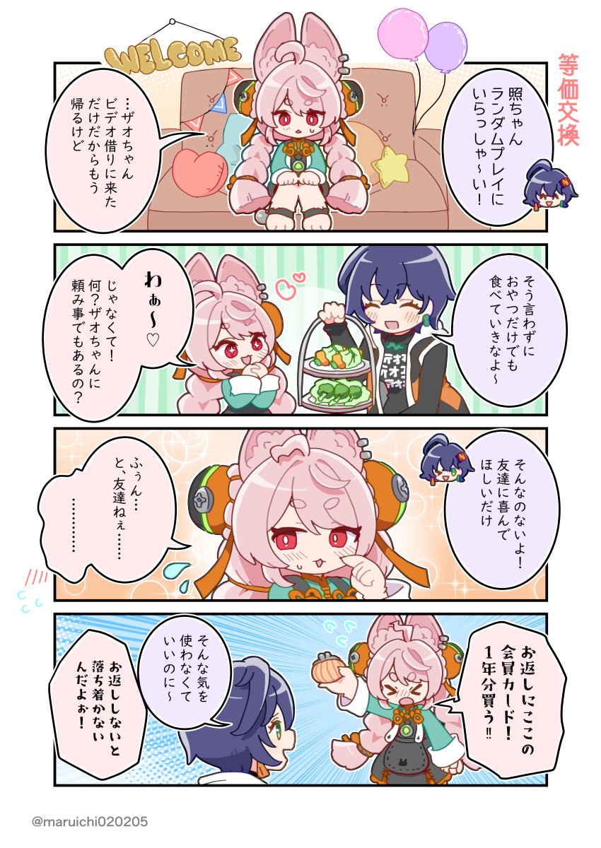 おててもふもふザオちゃん🐰 #ゼンゼロ #照 