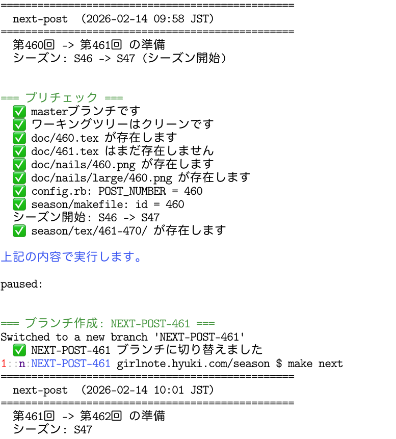 実際の実行画面はこんな感じ。正常系・エラー系の実行確認中。