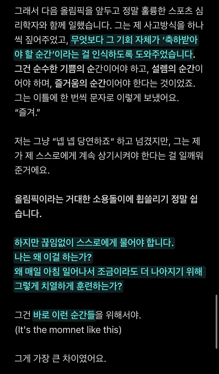 sofigurein's tweet photo. What’s it like to fall at the Olympics? Nathan Chen can tell you [3/3]

올림픽이라는 거대한 소용돌이에 휩쓸리기 정말 쉽습니다. 

하지만 끊임없이 스스로에게 물어야 합니다.
나는 왜 이걸 하는가?
왜 매일 아침 일어나서 조금이라도 더 나아지기 위해 그렇게 치열하게 훈련하는가? https://t.co/rXbRUKxHUI
