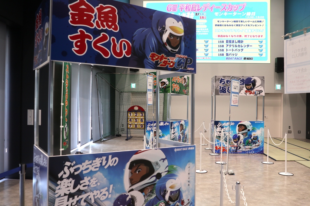 今日と明日、モンキーターン縁日と豪華抽選会を新スタンドイベント