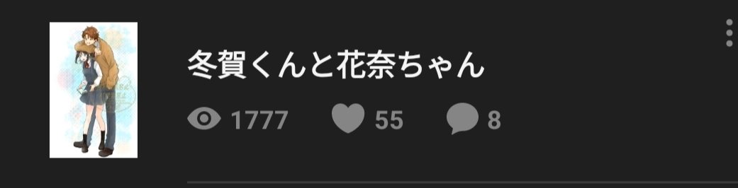 👀の数字2度見した笑