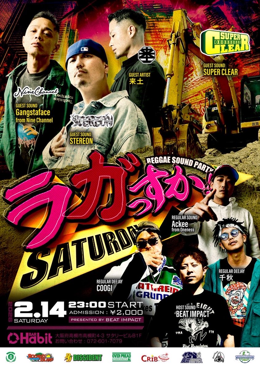 本日開催！