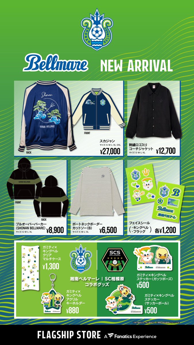 🟢新商品のご紹介🔵 普段使いでも観戦でも活躍するアパレル、本日の