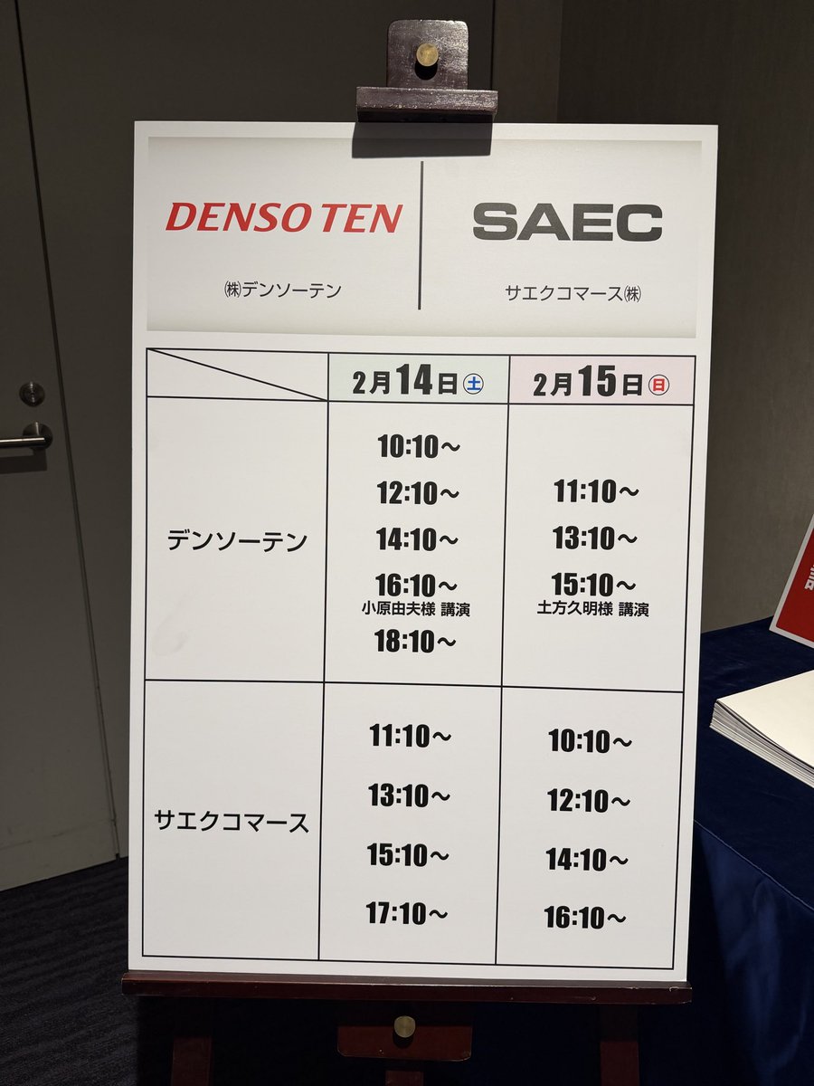 TD10th's tweet photo. 今週末は名古屋オーディオフェスタの203号室で出展しております✨

2/14(土) 16:10からは小原由夫先生、2/15(日) 15:10からは土方久明先生の特別講演がございます。

どうぞお越し下さいませ！ https://t.co/0JjaXAIDyl