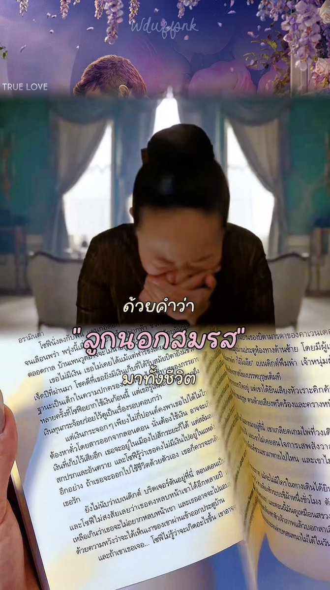 ในนิยาย #bridgerton สิ่งที่โซฟีทุกข์ทรมานมากที่สุด
คือการรับรู้ว่าตัวเองเป็นลูกนอกสมรสมาทั้งชีวิต การเป็นสาวใช้
นั่นเลยเป็นสิ่งที่ต่อให้เธอกำลังมัวเมา หรือตกหลุมรักมากแค่ไหน
เธอก็ไม่มีวันตกไปอยู่ในความสัมพันธ์ “เมียเก็บลับๆ“ เด็ดขาด