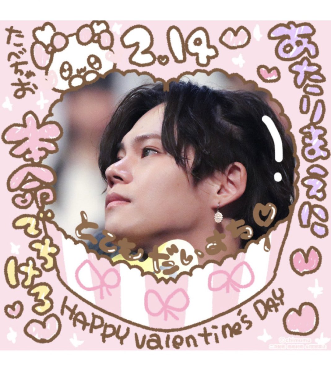 カイくん💙🍫𝐇𝐀𝐏𝐏𝐘 𝐕𝐀𝐋𝐄𝐍𝐓𝐈𝐍𝐄🍫💙