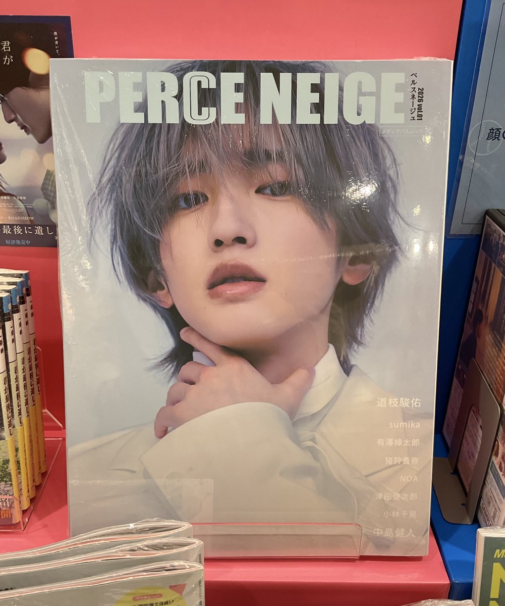 ❤️🧡🩷💜💛💙💚 #なにわ男子 ❤️🧡🩷💜💛💙💚 本日発売『PERCE